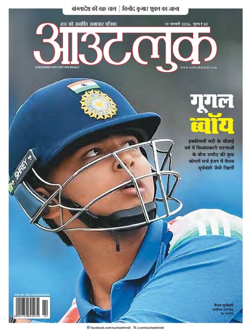 Title details for Outlook Hindi by Outlook Publishing (India) Private Limited - Available